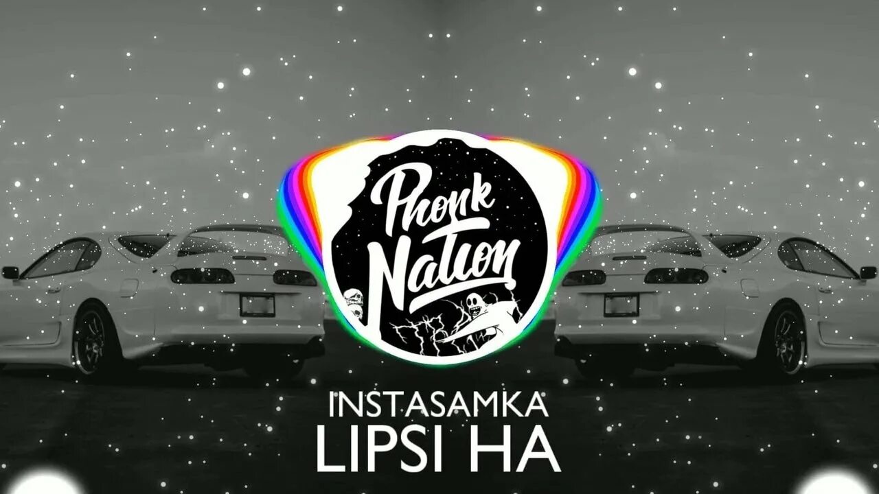 Lipsi ha cupcakke. Липси ха ремикс. Lipsi ha instasamka Remix. Lipsi ha Phonk House Remix. Lipsi ha Phonk House Remix by Richards instasamka.