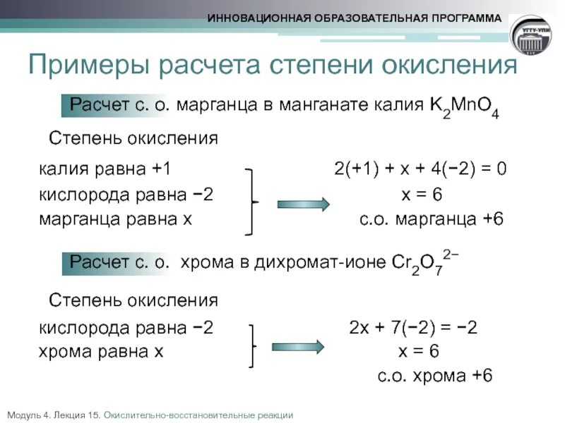 Степень окисления в соединении mno2. Манганат калия степень окисления. расчет степени окисления. расчет степени окисления примеры. наиболее устойчивые степени окисления марганца.