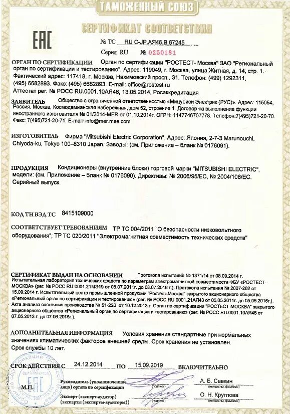 И соответствующий сертификат которые. Озонатор тяньши сертификат. сертификат на рукавицы комбинированные. сертификаты овощей и фруктов. сертификат соответствия на продукцию овощей и фруктов.