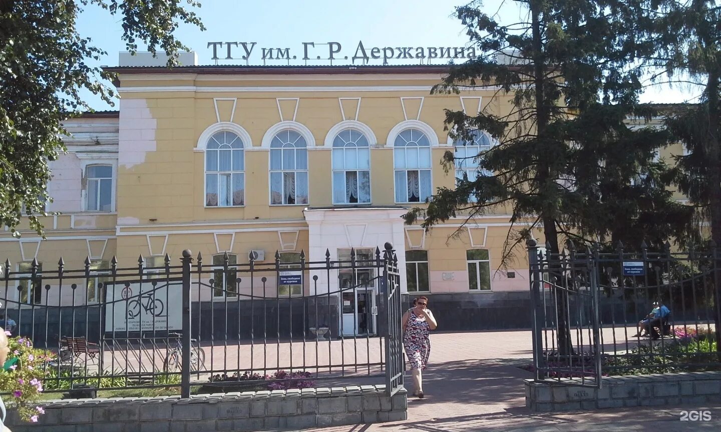 Р державина. Г. Р державина. Г. Г.