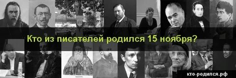 29 января писатель
