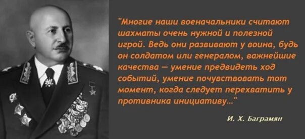 Крылатые выражения полководцев. Высказывания великих полководцев. Высказывания военачальников. Высказывания великих военачальников. Цитаты великих полководцев.