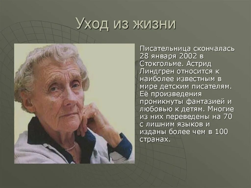 Знаменитые люди швеции