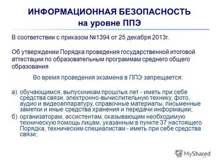 Об утверждении порядка ведения государственного