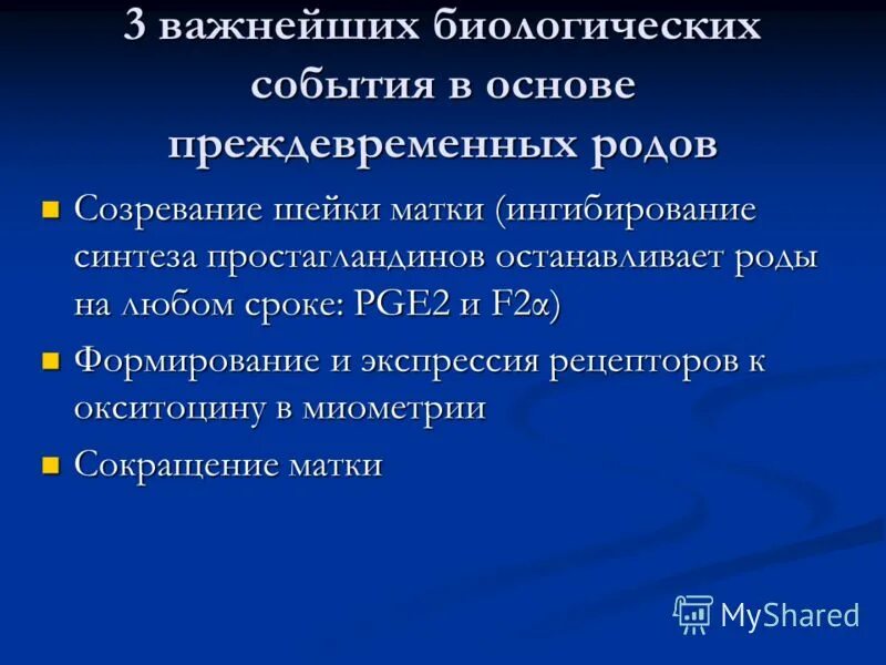 эколого биологическое направление. биологические события. биологические события. биологические события.