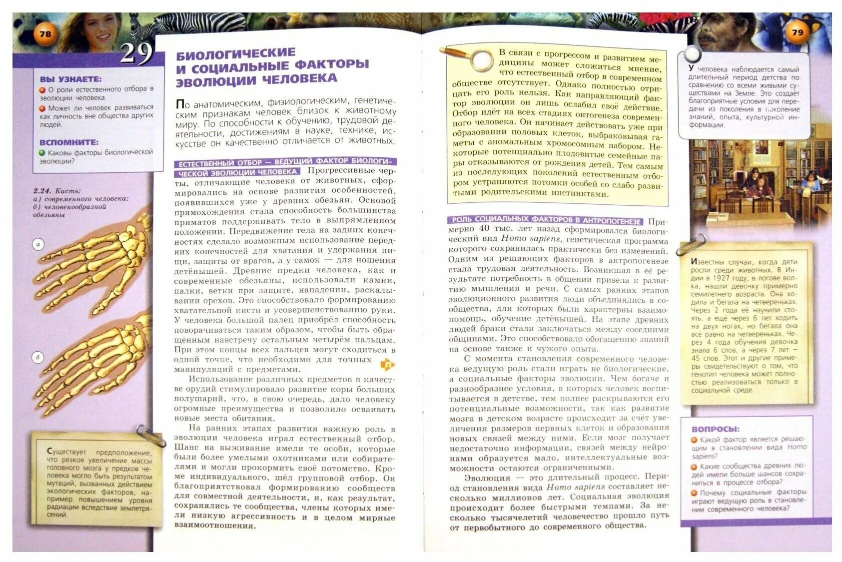 живая книга эрве тюлле. учебник сухорукова кучменко 9 класс. жива славянская система целительства. учебник. книга живых.