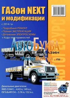 Инструкция ремонт ямз