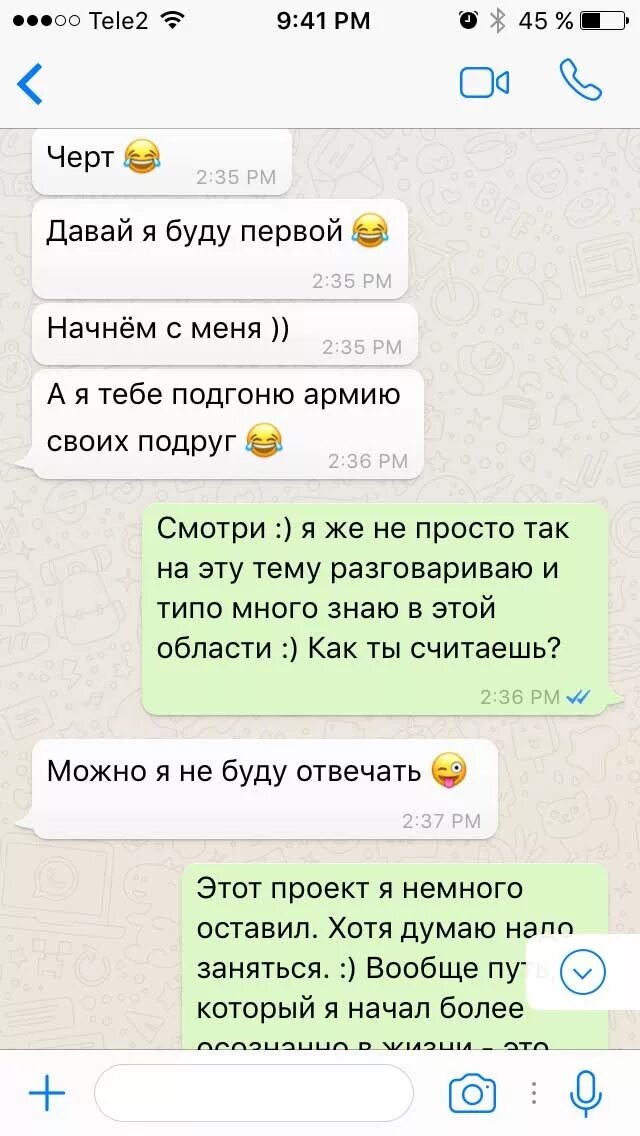 Как легко завести разговор. Вопросы для переписки. Темы для разговора с девушкой. Вопросы парню по переписке. Темы общения с девушкой в переписке.