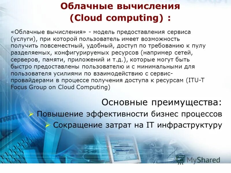 Пользователь имеет возможность получить. Детализированный отчет. Виды форматирования текста. Свойства информации в информатике. Схема гпнтб со ран.