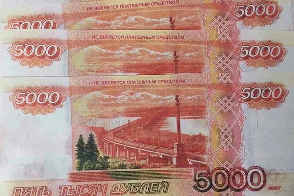 Пять тысяч девятьсот. 5000 рублей. 5000 не является платежным средством. 5 тысяч рублей. купюра 5 тысяч рублей.