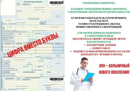 Почему не приходят больничные деньги