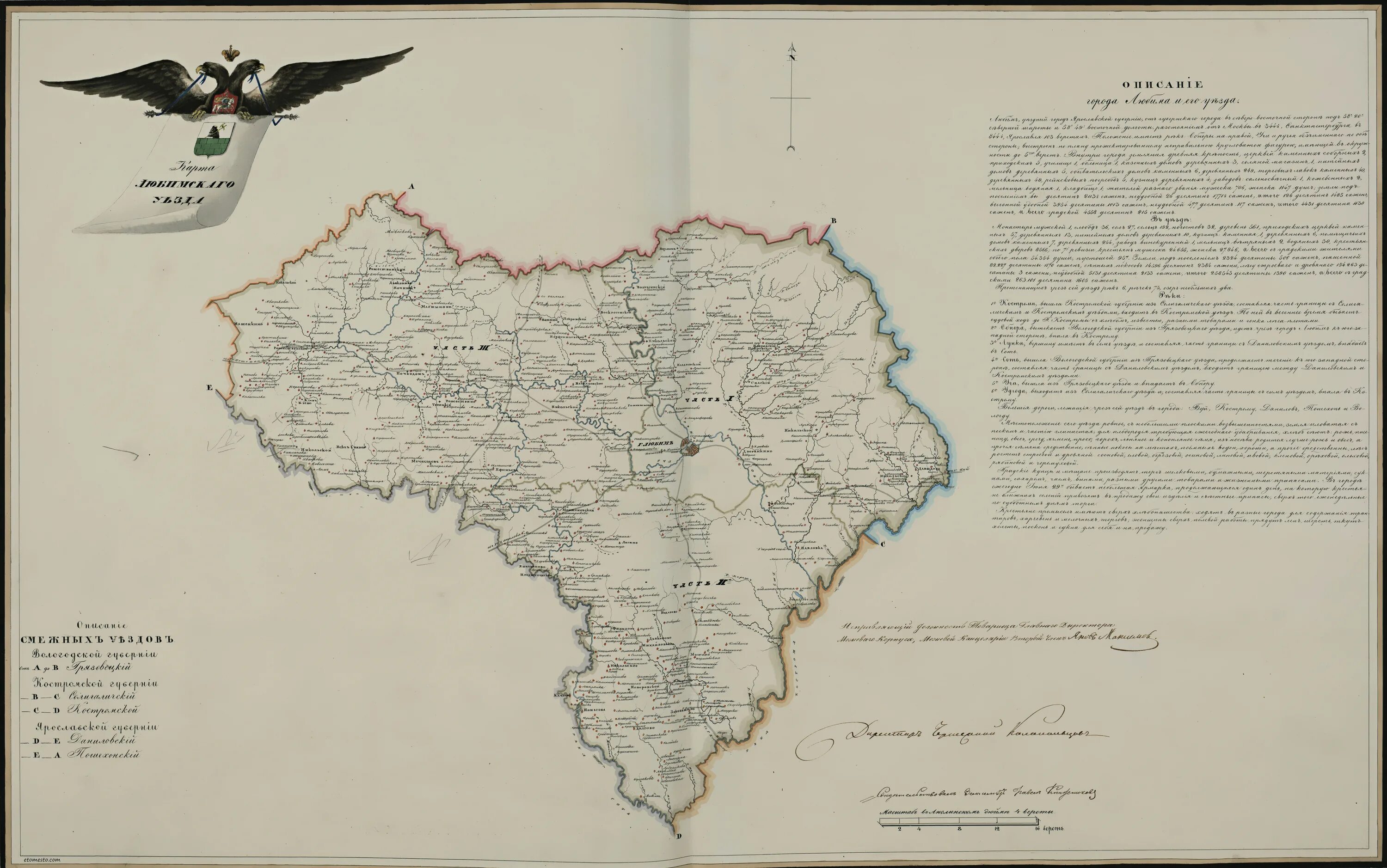 Волости ростовского уезда. Границы ярославской губернии. Даниловский уезд ярославской губернии карта. Карта ростовского уезда ярославской губернии 1800. Атлас ярославской губернии.