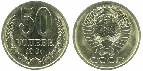 20 лет в 1990