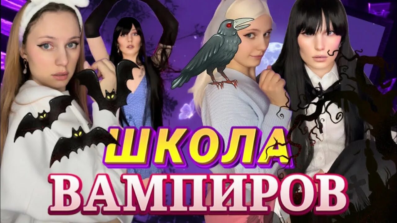 Леди вампир видео. Леди вампир видео