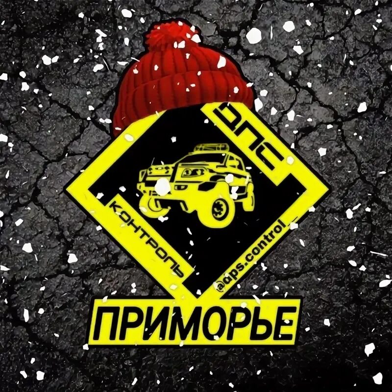 Дпс контроль приморский край. Дпс контроль. Группы вацап владивосток дпс контроль. Город движение машин. Дпс контроль приморский.