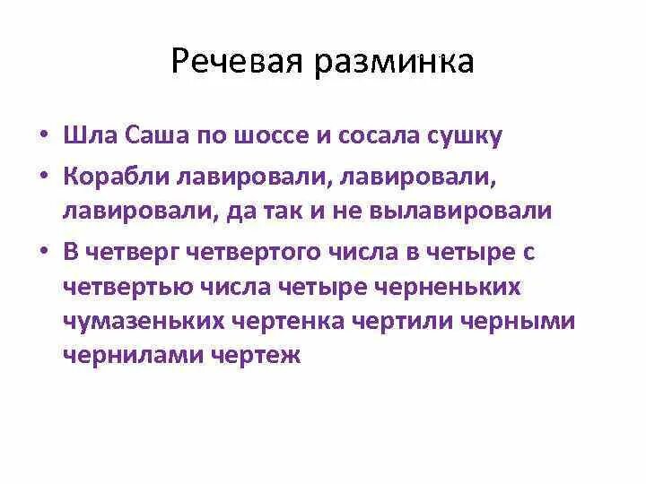 Скороговорки корабли лавировали лавировали да не вылавировали. Скороговорка корабли лавировали. Скороговорки три корабля лавировали. Корабли лавировали. Лавировали скороговорка.