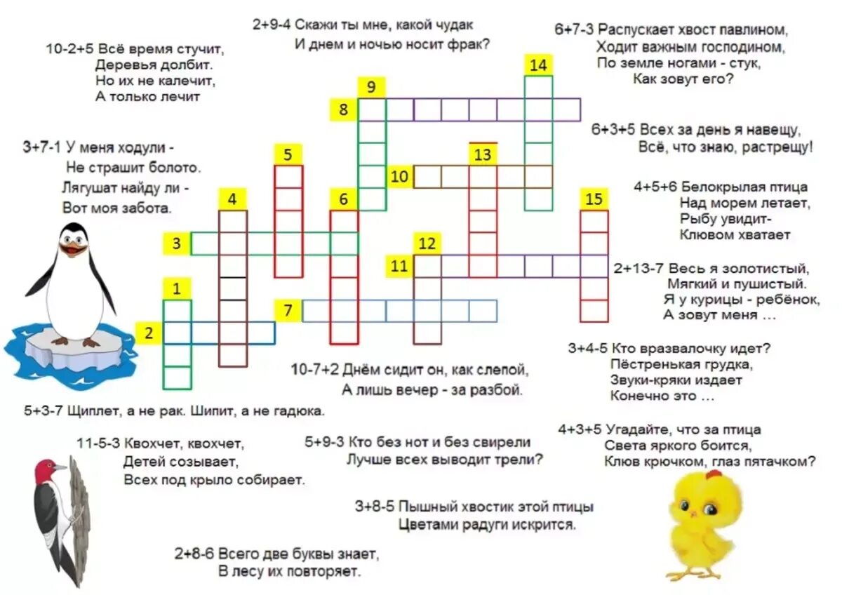 Решения задачи сканворд