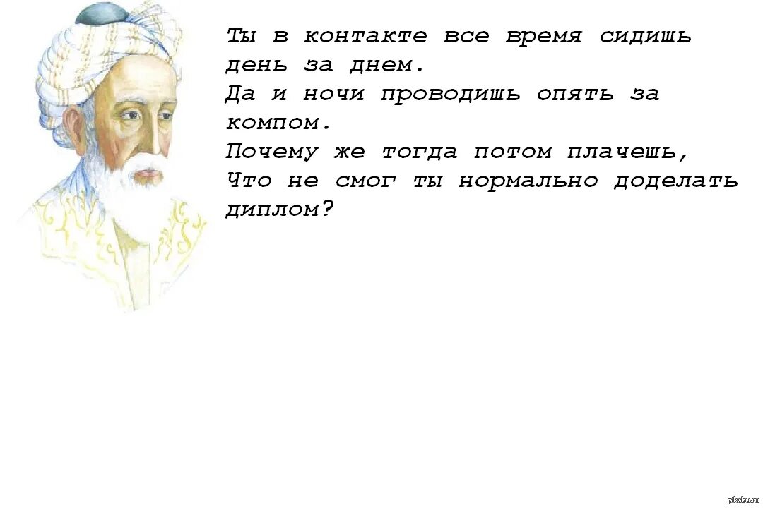 Омар Хайям высказывания. Омар Хайям. Афоризмы. Омар Хайям стихи. Народные мудрости Омара Хайяма. Стихи хайяма читать