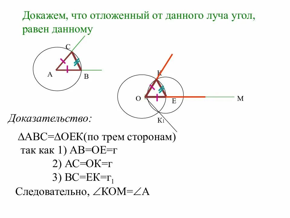5 чертежей угол равный данному "Центральный угол чертеж"