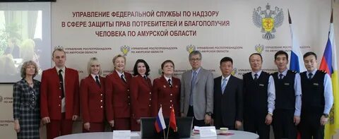 Сайт роспотребнадзора амурская область