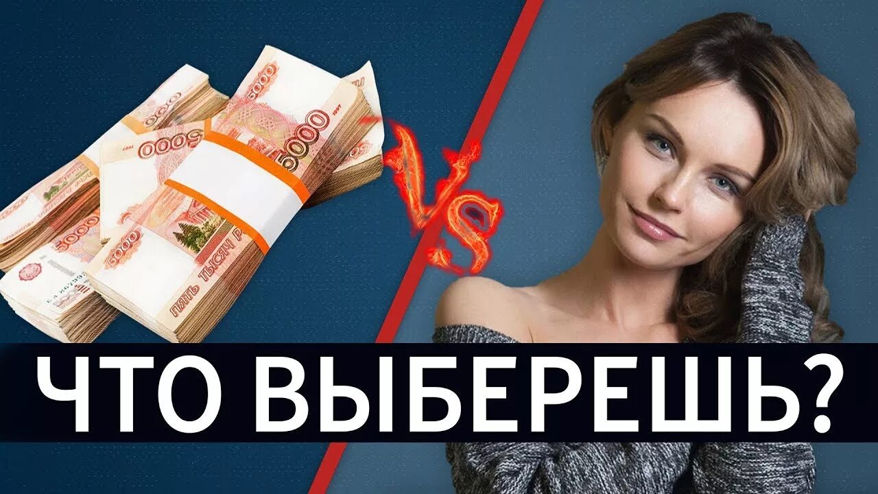 А что бы выбрал ты