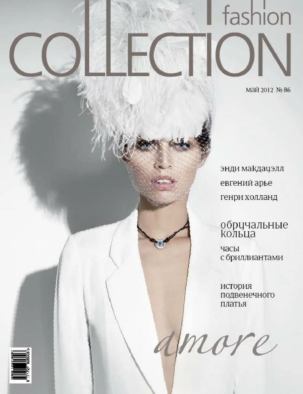 Collection журнал