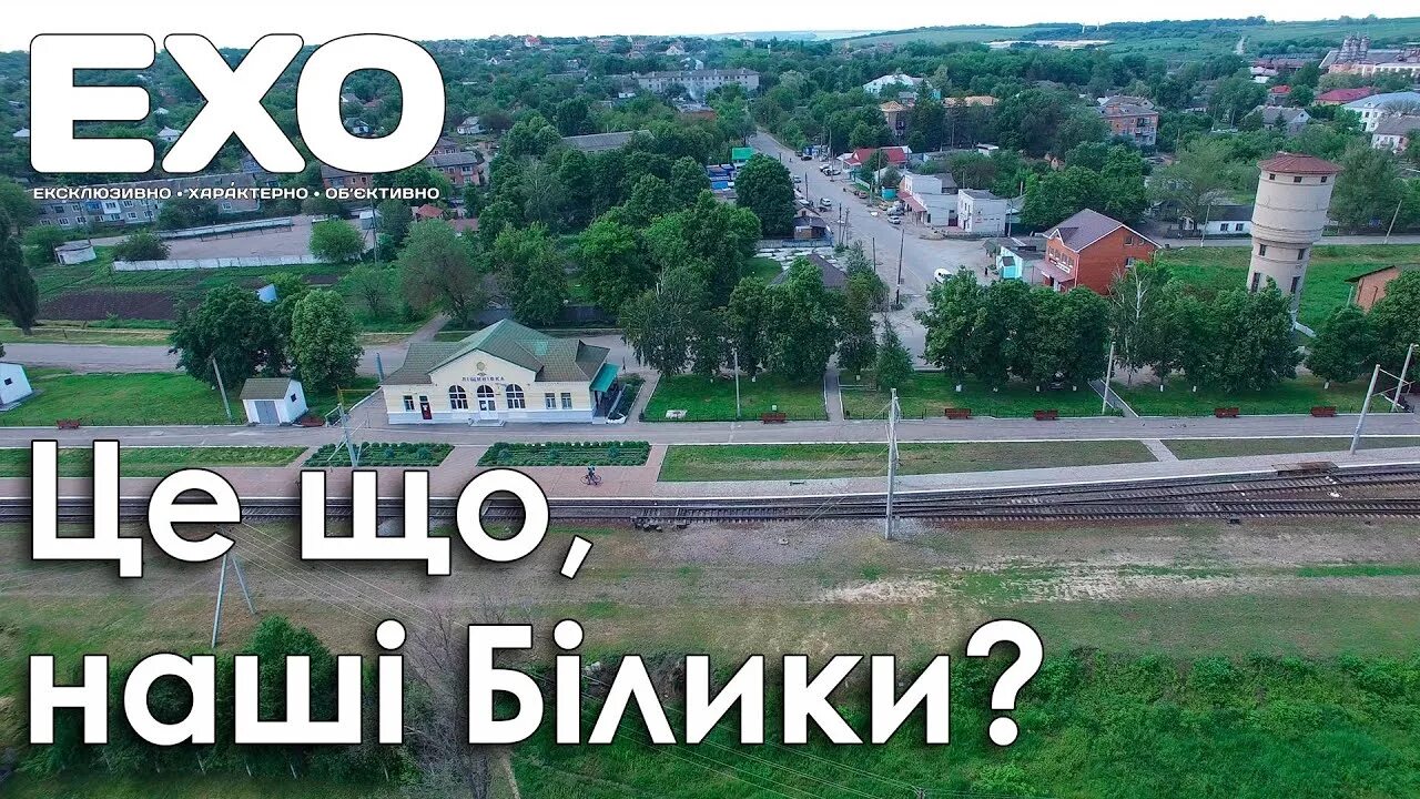 Пгт Белики Украина. Село Белики Полтавская область. Белики Полтавская область Кобелякский район фото. Белики Полтавская область ул кабелякская.