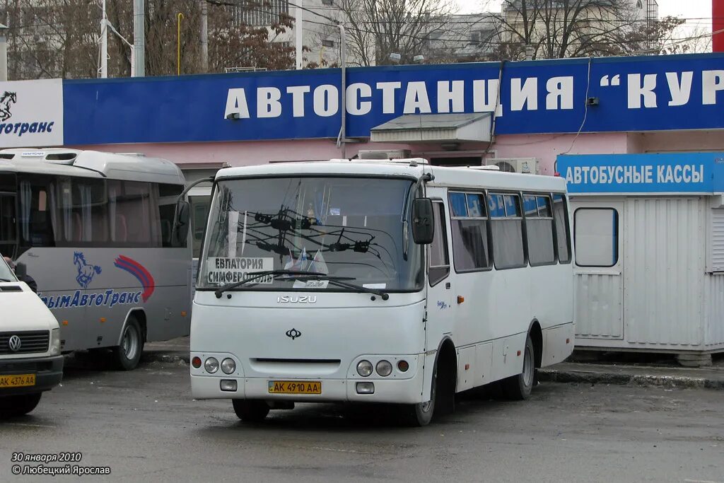 Автостанция 2 Курортная Симферополь. Симферополь АС-2 автостанция. Автовокзал Курортная 2 Симферополь.