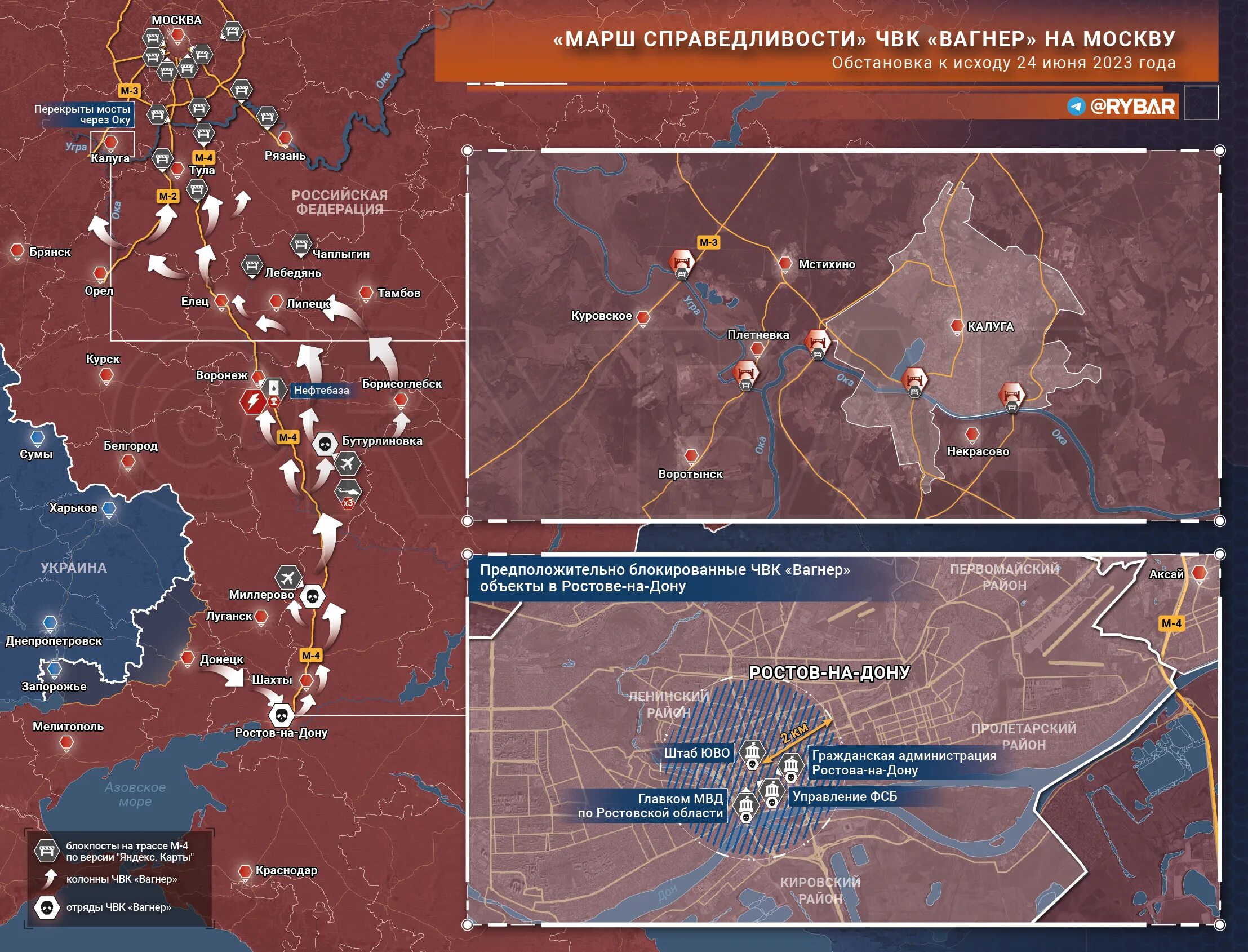 Мятеж ЧВК Вагнер Москва. Марш справедливости ЧВК. Мятеж ЧВК Вагнер карта. Вагнер ЧВК Ростов 2023. Колонны остановились