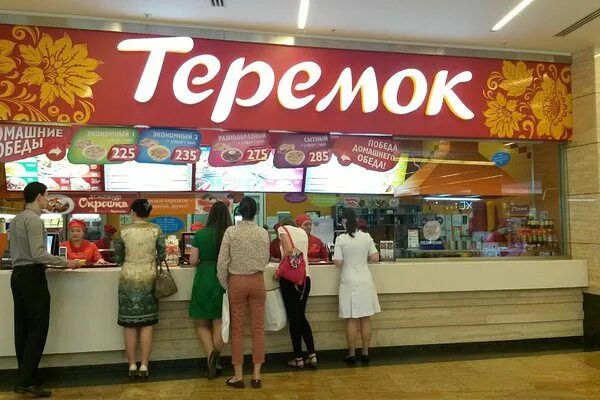 Теремок кафе. Теремок кафе меню. Теремок кафе Москва. Теремок блины. Русса фуд