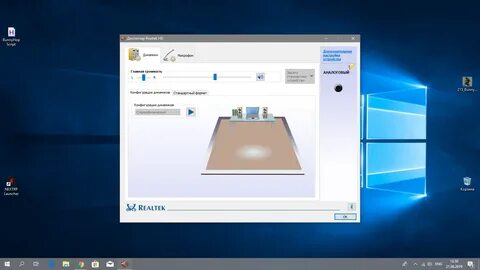 Наушники realtek high