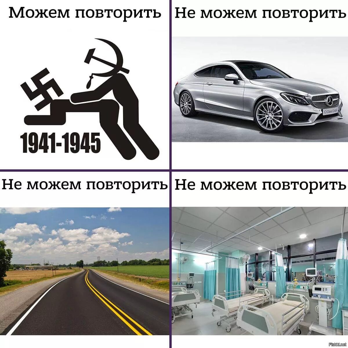 Первого раза нужно повторить. Не можем повторить. Модем повторить НН можем повторить. Не можем повторить Мем. Можем повторить не можем повторить.