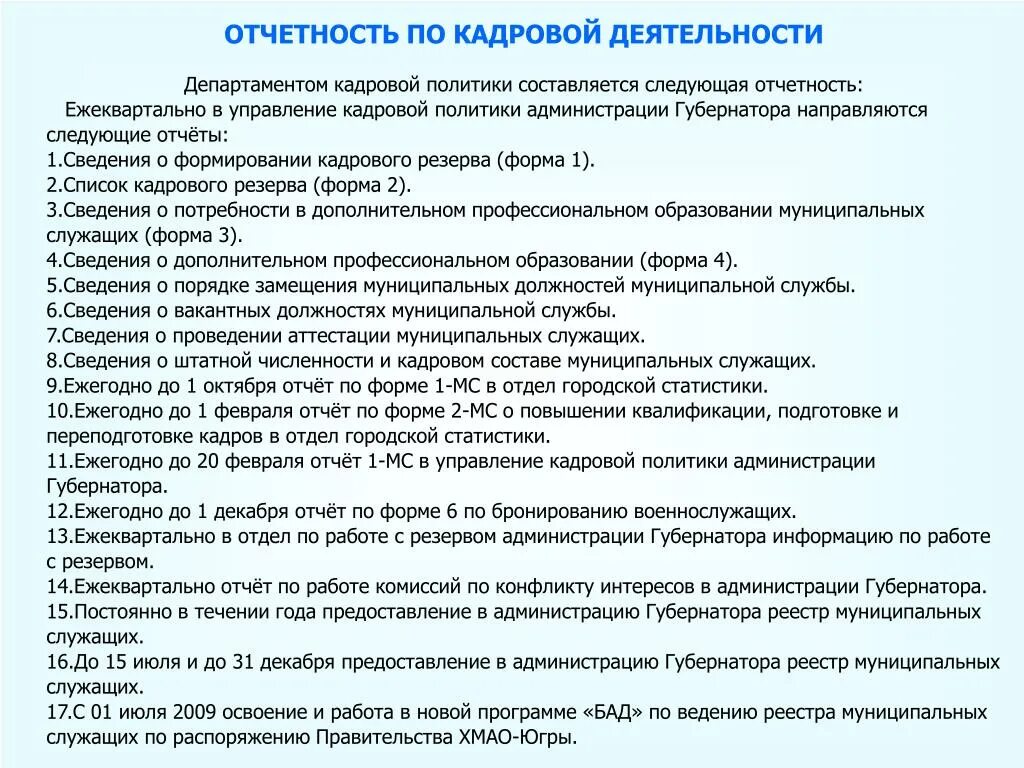 Образец отчетов работников. Отчет о проделанной работе отдела. Отчет о работе пример. Отчет о работе подразделения. Отчет о проделанной работе подразделения.