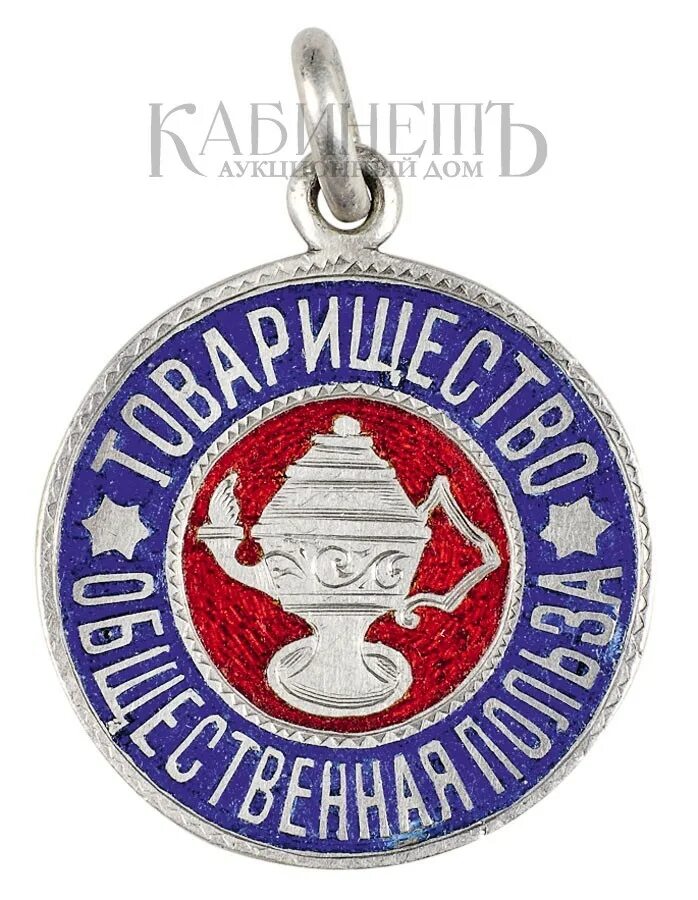 Медная медаль. Пантеон памяти 35 батарея. Крест за оборону севастополя 349 дней. Память 35. Парк победы березовский памятник чернобыльцам.