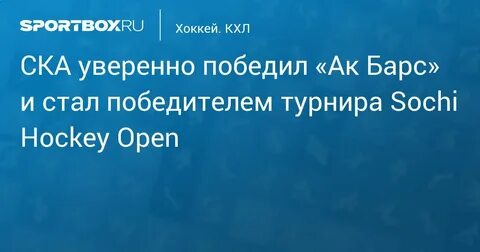 Уверенно победим