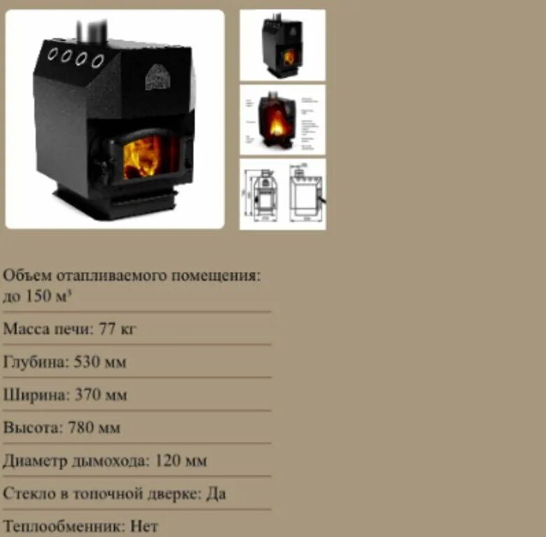 Печь доцент профессор бутаков подробные чертежи скачать Дровяная печь Термофор Ставр 5 5 кВт 32.7 см 61 см 54 см черный 100 м³ купить
