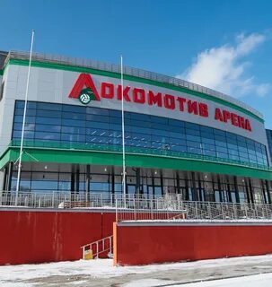 Локомотив арена новосибирск