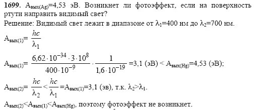 Найдите запирающее напряжение для электронов 330 620