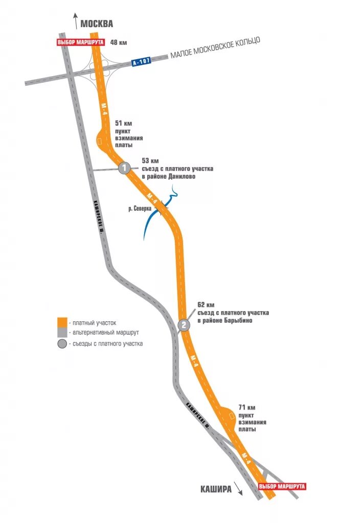 Сколько пунктов оплаты. Платная автомобильная дорога м4 Дон. Пункт взимания платы трасса м4 Дон. Каширское шоссе м4 Дон трасса. Автодор платные дороги схема м4 Дон.