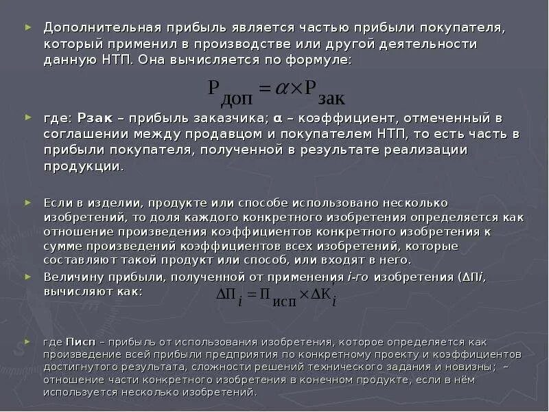 Прибылью является сумма