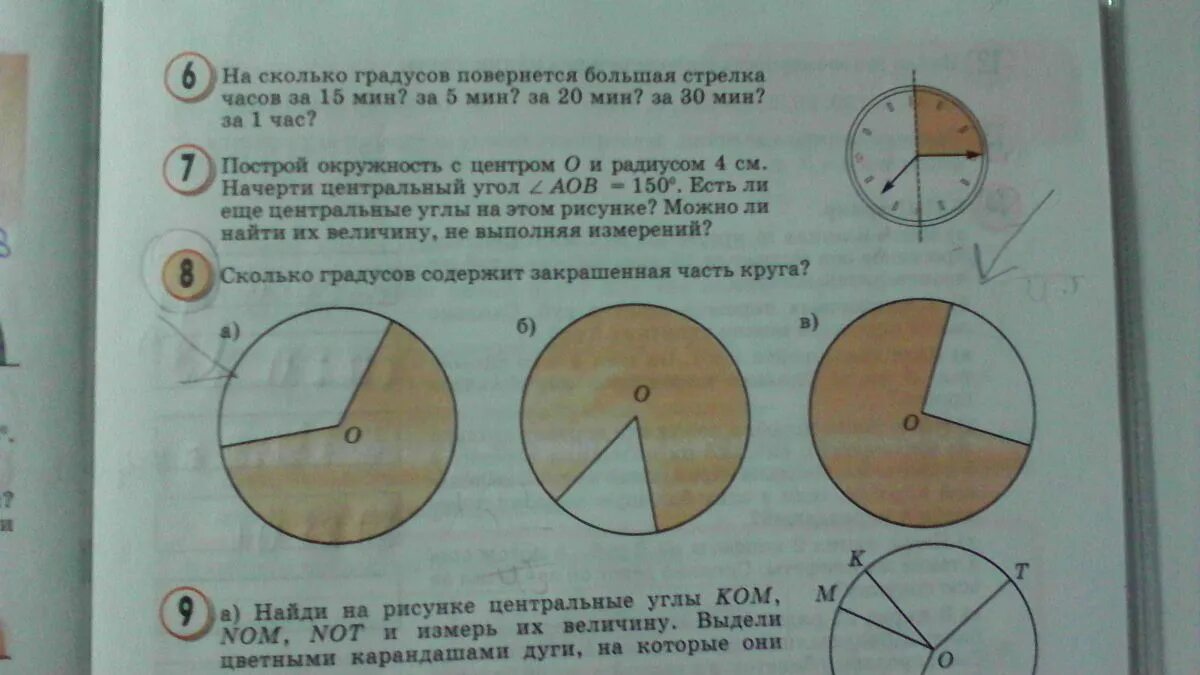 3 оборота это сколько