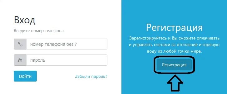 Тгк 1 передать показания счетчиков. ТГК 14 Улан-Удэ личный кабинет. ТГК 14 личный кабинет. ТГК-14 личный кабинет Чита. ТГК-1 личный кабинет.