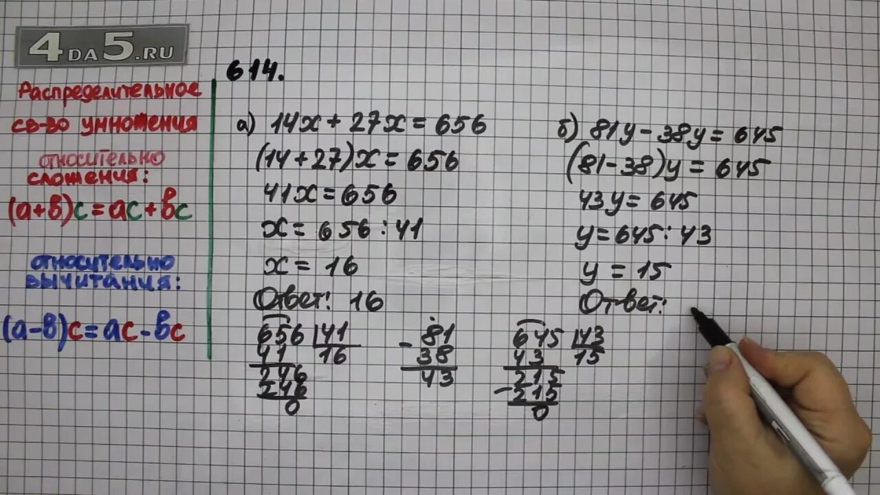 Упр 5.504 математика 5. Математика 5 класс номер 614. Математика 5 класс Виленкин. Математика 5 класс Виленкин номер 614. Упражнение 614 математика 5 класс Виленкин.