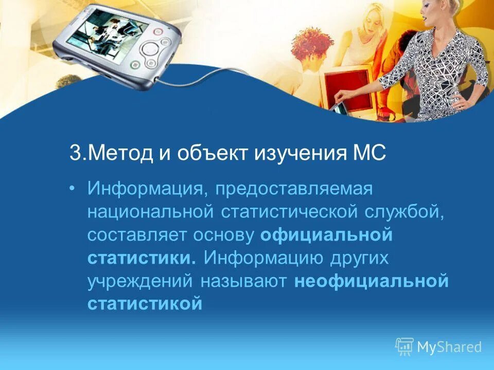 где презентация. и услугами информацией и результатами. и услугами информацией и результатами. решение задач.
