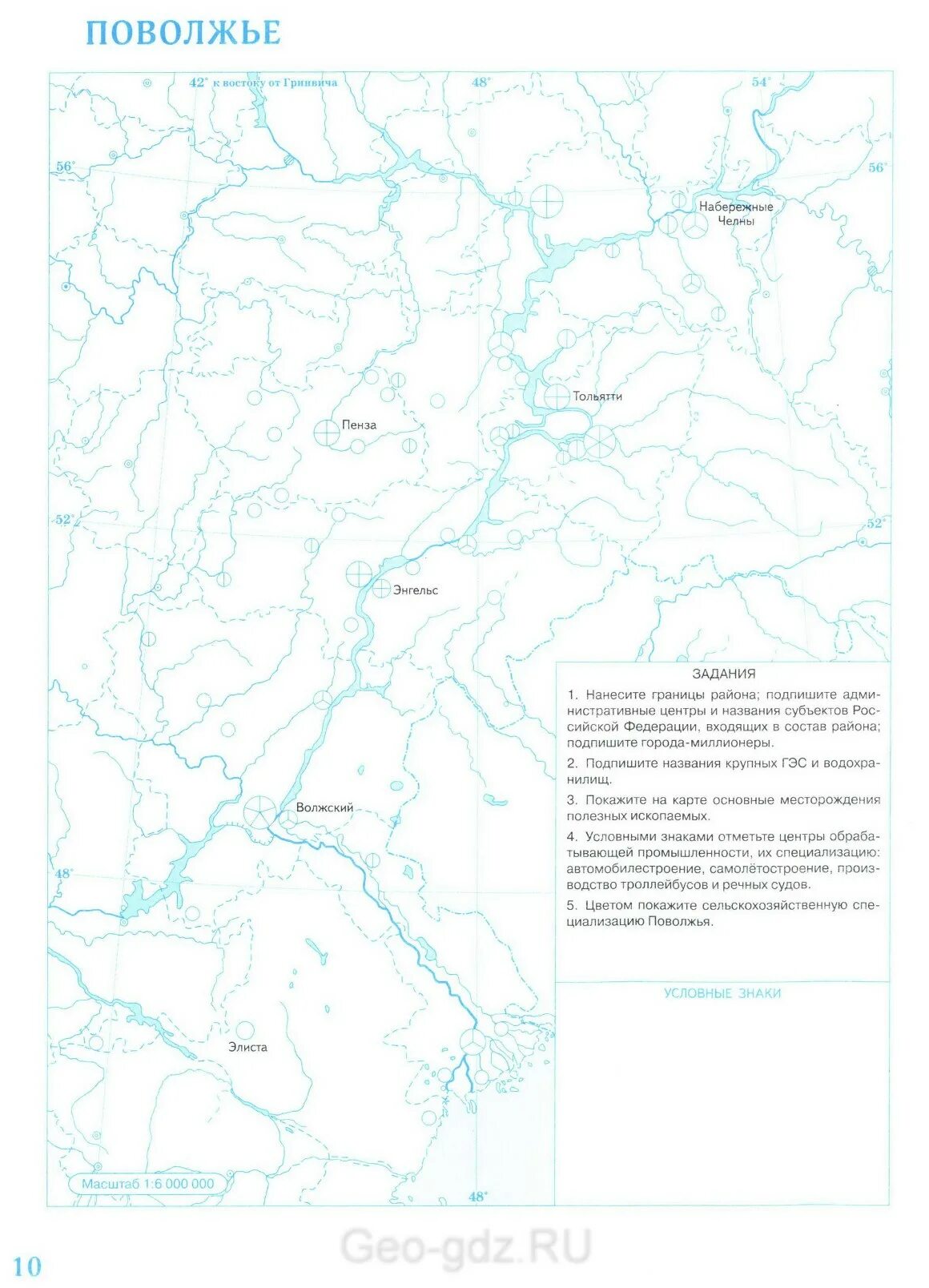 Практическая работа поволжье 9 класс география. Карта Поволжья география контурная карта 9 класс. Карта Поволжья контурная карта 9 класс. Контурная карта Поволжья 9 класс география. Контурная карта по географии 9 класс Поволжье.