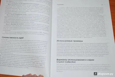 Алистер коберн современные методы