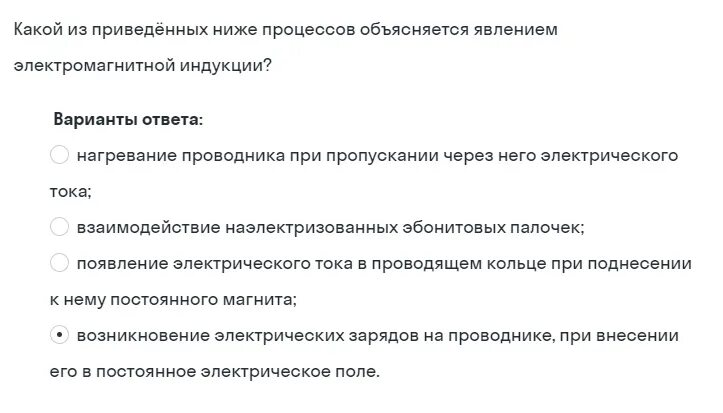 Какое из перечисленных ниже явлений объясняется. Какой процесс объясняется явлением электромагнитной индукции. Какой процесс объясняет явление электромагнитной индукции. Какое процесс объясняется явлением электромагнитной индукцией. Какой процесс объясняется явлением электронной цепи.