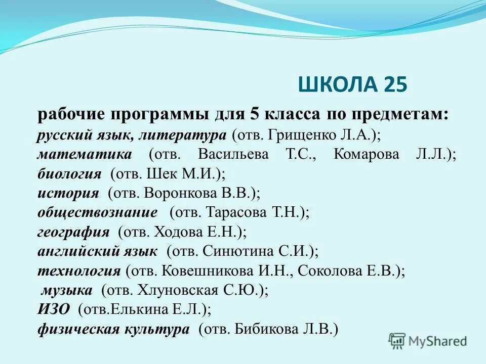 Шмелев русский язык 7 кл. Рус яз отв. 5 класс. , тростенцова учебник. Учебник русского 6 класс.