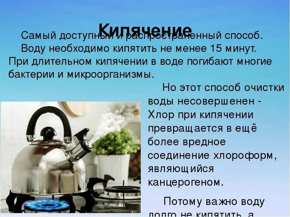 Сколько кипятить питьевую воду. Употребление кипяченой воды. Чайник для кипячения воды. Кипяченая вода. Вода при кипячении.