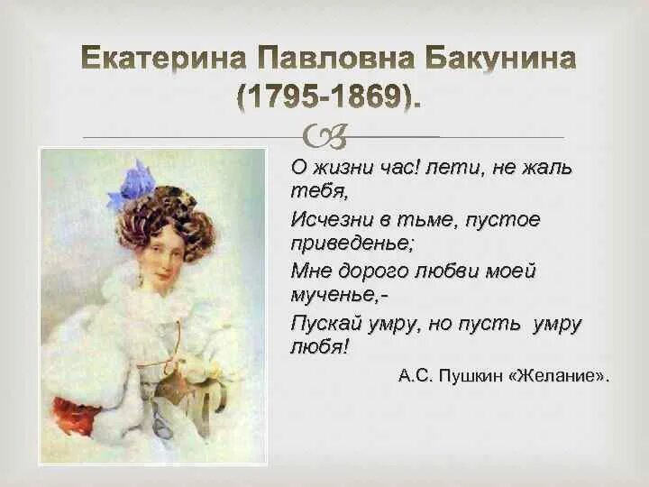 Тема стихотворения желанье. Анализ стихотворения пожелание друзьям. Портрет козьмы пруткова. Желание пушкин стих. "стихи".